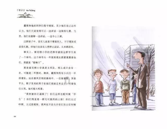 动物帮帮忙保卫家园