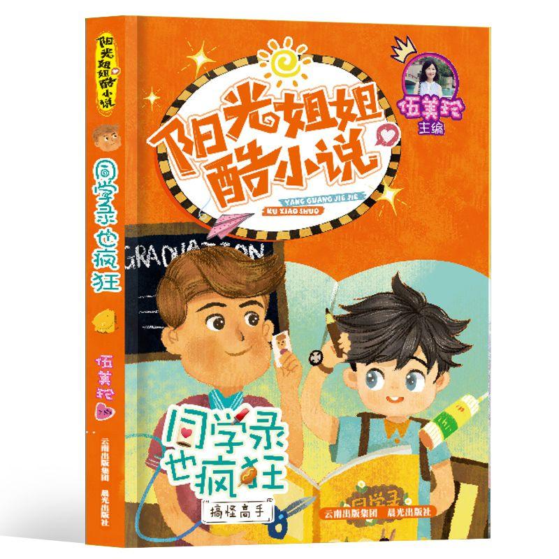 逃出奶油苹果屋