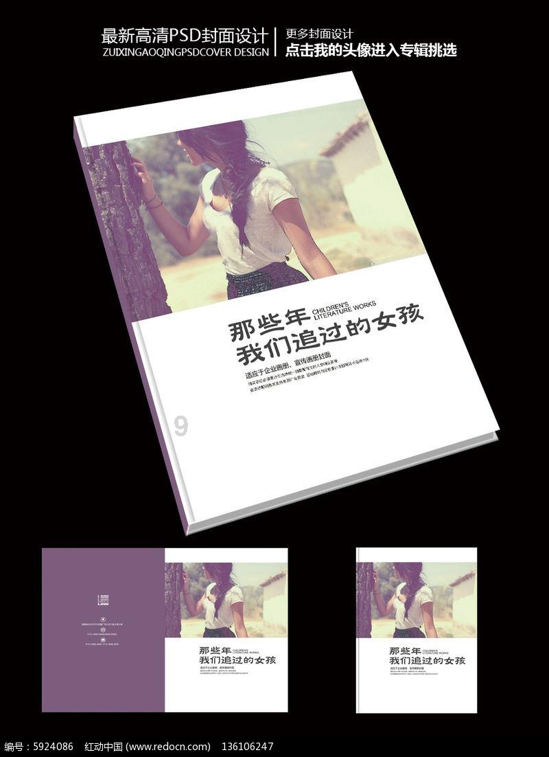 北欧战神